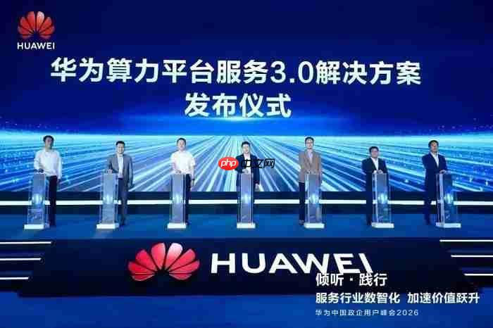 华为,AI“断点”之处皆为服务