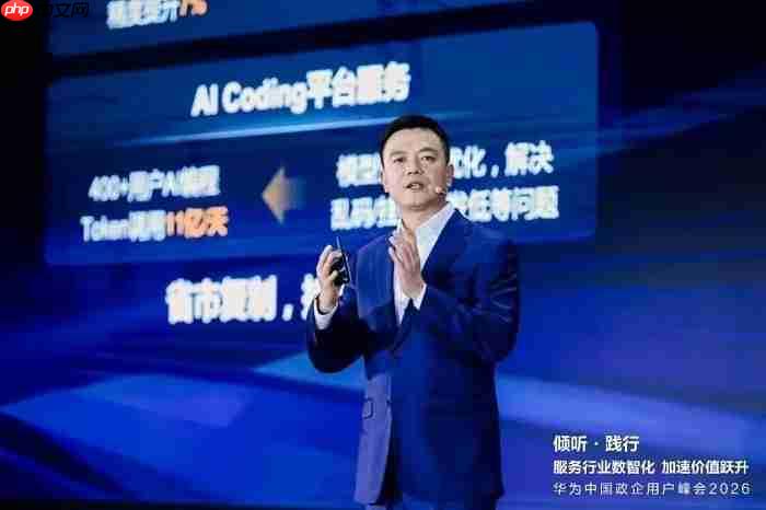 华为,AI“断点”之处皆为服务