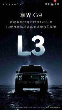 余承东谈享界G9首发五大硬派实力，底盘脱困通信辅助驾驶全面重构