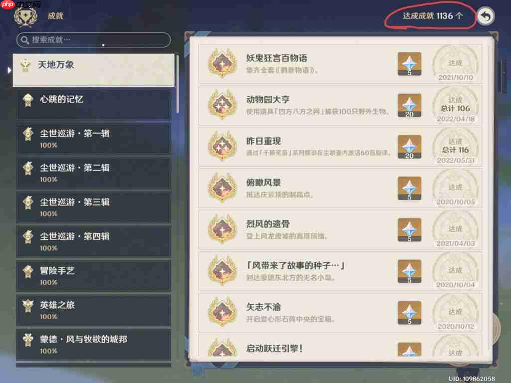 Gardenin拍照成就如何解锁