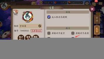 阴阳师如何注销一个区的角色