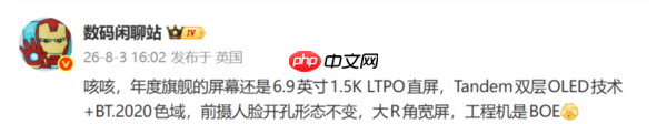 华为Mate 90系列配置曝光 采用Tandem双层OLED技术