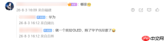 华为Mate 90系列配置曝光 采用Tandem双层OLED技术
