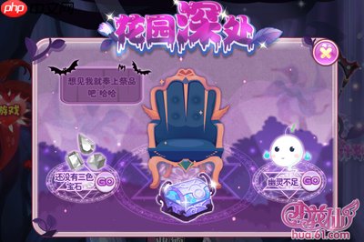 小花仙拉贝尔之约恶德花园怎么通关