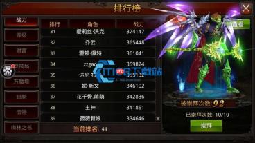 全民奇迹 2 遗物武器搜寻全攻略 七把神器入手位置一步到位