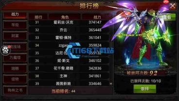 全民奇迹 2 遗物武器搜寻全攻略 七把神器入手位置一步到位
