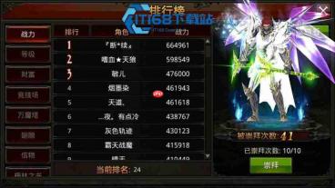 全民奇迹 2 遗物武器搜寻全攻略 七把神器入手位置一步到位