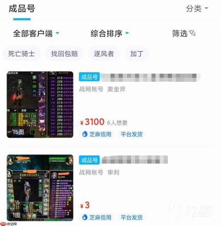 哪里有魔兽账号出售平台分享