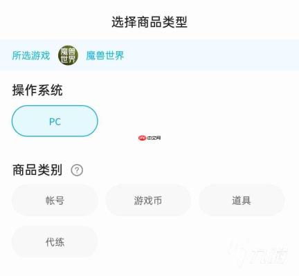 哪里有魔兽账号出售平台分享