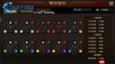 全民奇迹巨人弩速刷指南 掉落合成祈福全解析