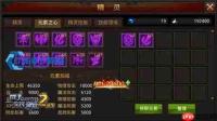 全民奇迹巨人弩速刷指南 掉落合成祈福全解析