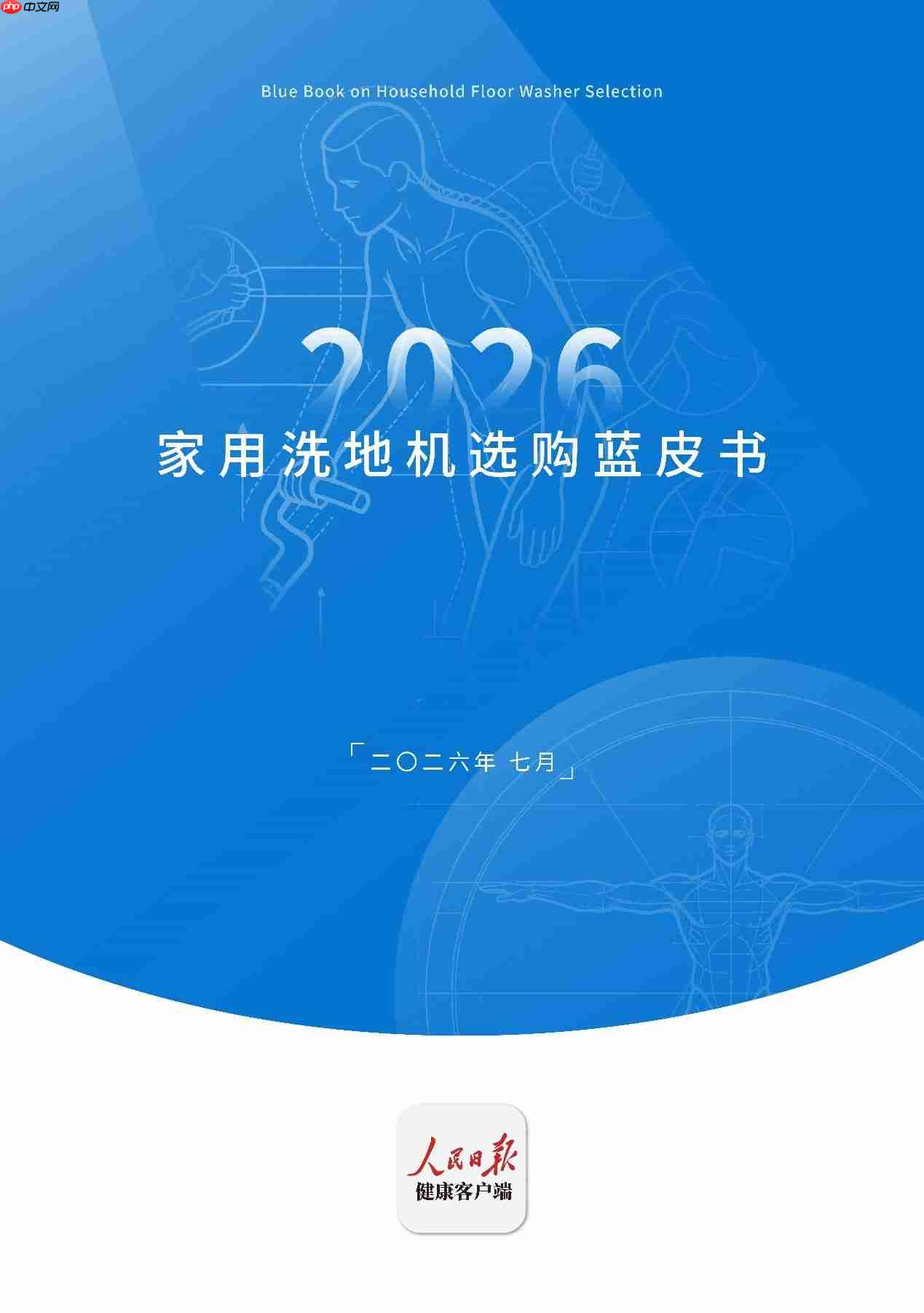 三方联合权威发布!友望天鹅人体工学洗地机,领跑洗地机3.0体感刚需时代