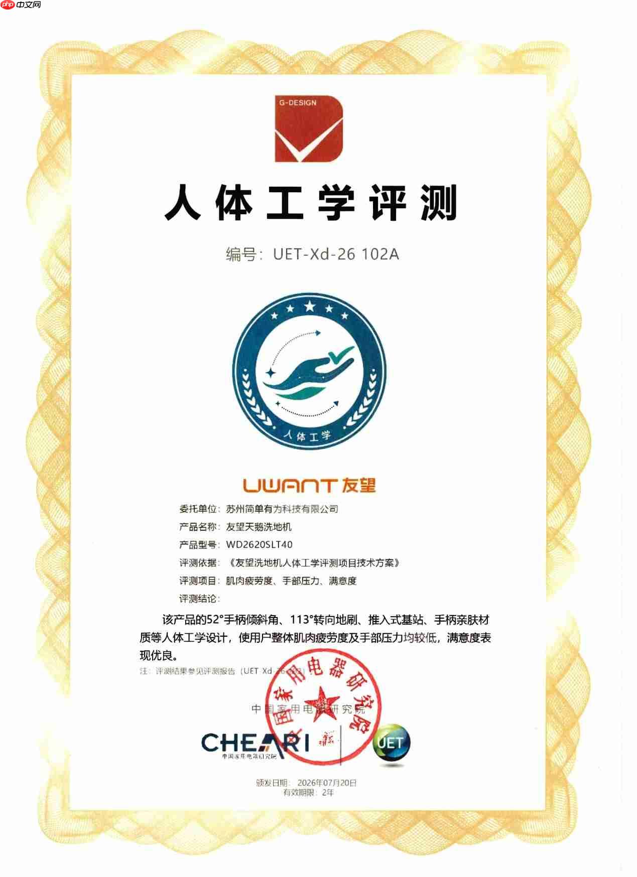 三方联合权威发布!友望天鹅人体工学洗地机,领跑洗地机3.0体感刚需时代