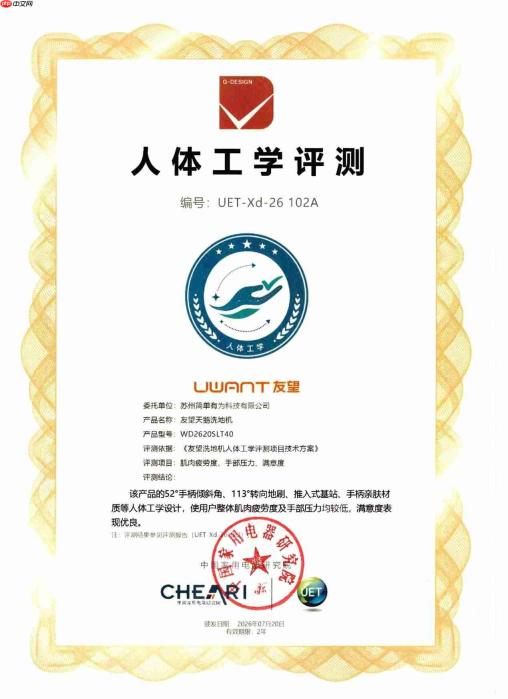 三方联合权威发布!友望天鹅人体工学洗地机,领跑洗地机3.0体感刚需时代