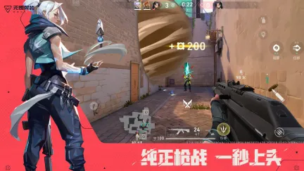 无畏契约源能行动是手游吗