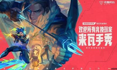 无畏契约源能行动是手游吗