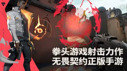 无畏契约源能行动是手游吗