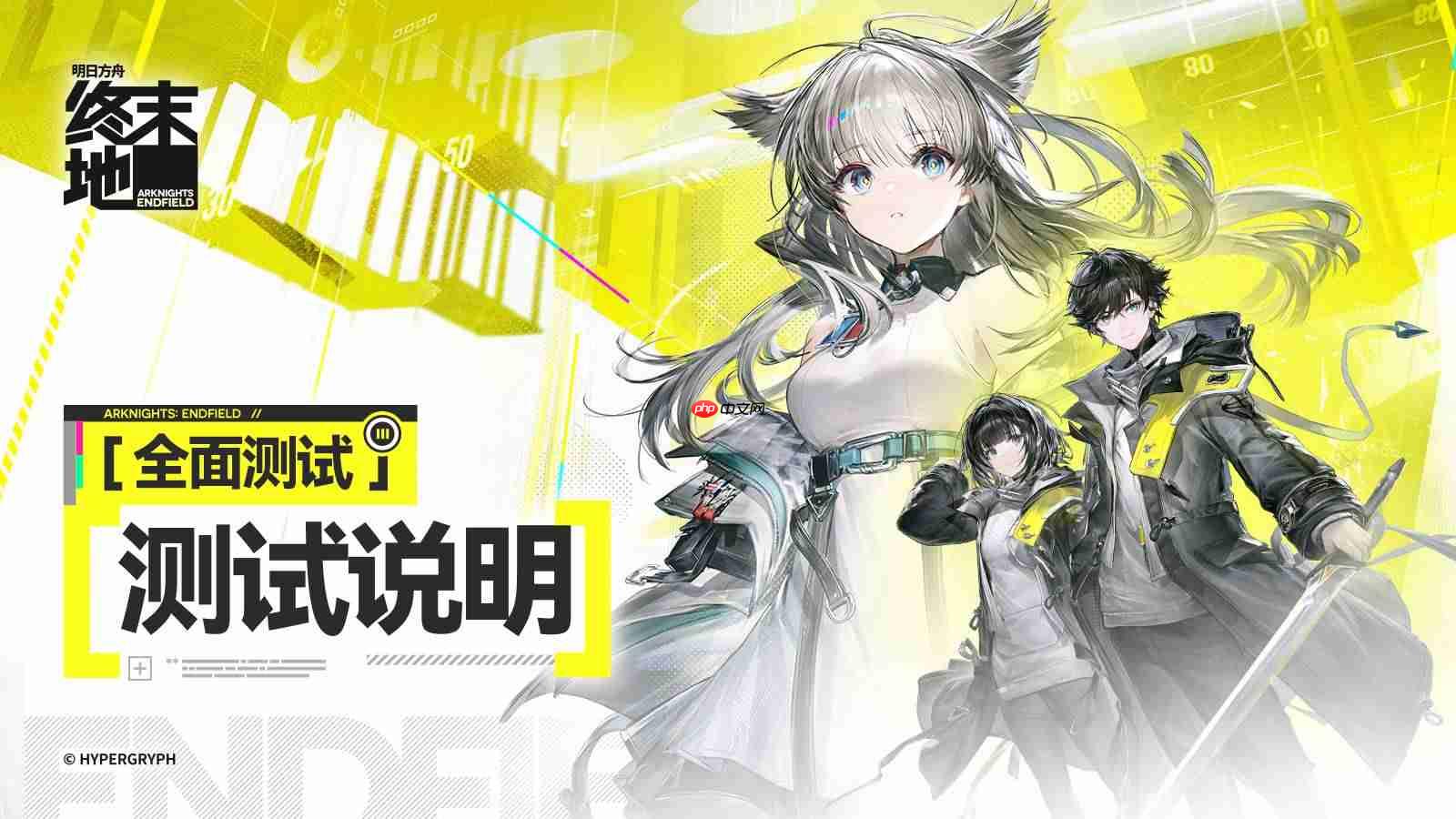 明日方舟终末地商人位置在哪