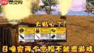失控进化空投多久刷新一次