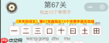 天天拼词王第259关怎么过-天天拼词王第259关通关攻略