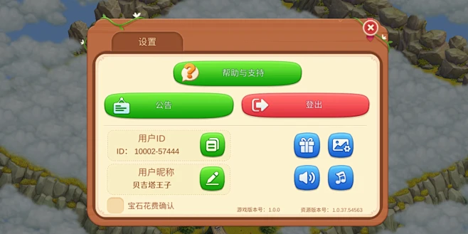 童话师如何关闭户型外墙