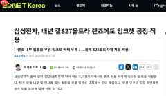 消息称三星S27 Ultra镜头工艺将升级 内部改用哑光油墨