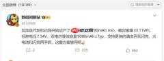 曝一加16进入试产阶段！官方宣称性能游戏「夯上天」