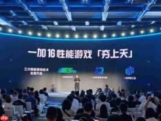 曝一加16进入试产阶段!官方宣称性能游戏「夯上天」
