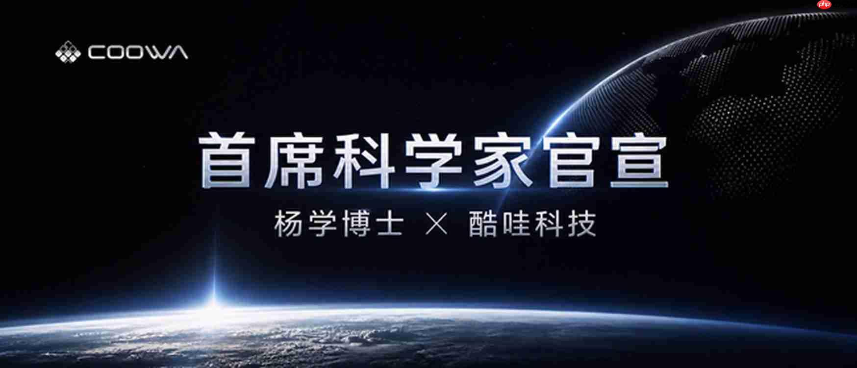 部署万台机器人后,酷哇科技官宣首席科学家,要让世界模型交付生产力