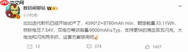 一加16进入试产阶段:骁龙8E6 Pro配9000mAh电池,三大游戏技术首发