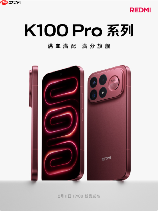 REDMI K100 Pro详细配置曝光 搭载第五代骁龙8至尊版V