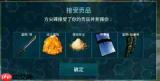方舟生存进化手游静心膏怎么介绍