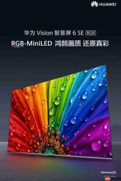 早报:华为首款RGB-MiniLED电视来了 西班牙新车销量出炉