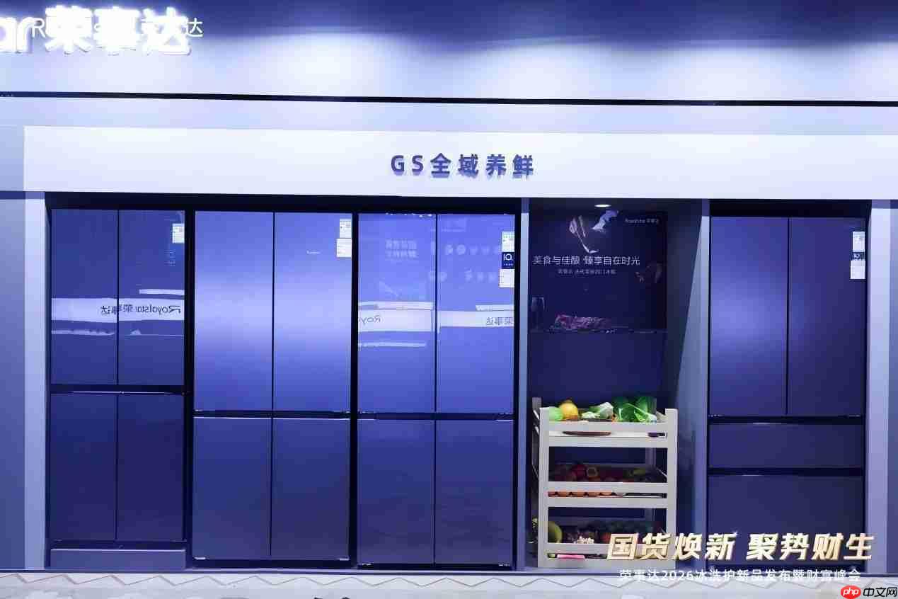 嵌入式冰箱怎么选?荣事达599mm超薄嵌入方案解析