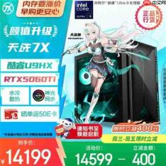 华硕台式机暑促开启 至高酷睿Ultra处理器 娱乐办公一机搞定