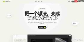 lovart官网在哪里?lovart免费生成网站入口,最新版AI生图工具推荐 - php中文网