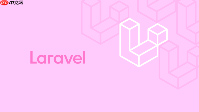 团队协作laravel修改视图模板后缀规范【团队】