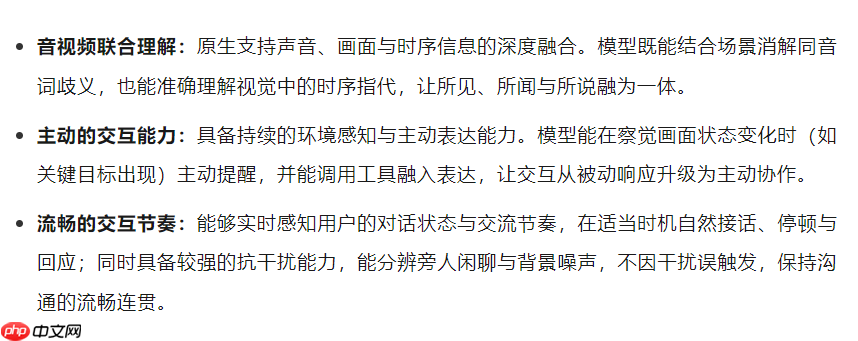字节跳动推出SeedRealtime音视频全双工大模型