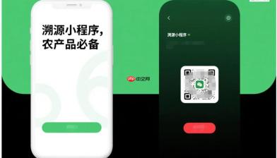 溯源小程序,农产品必备
