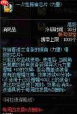 红色沙漠血色祝福药水如何获取