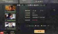 生存33天变异人技能如何