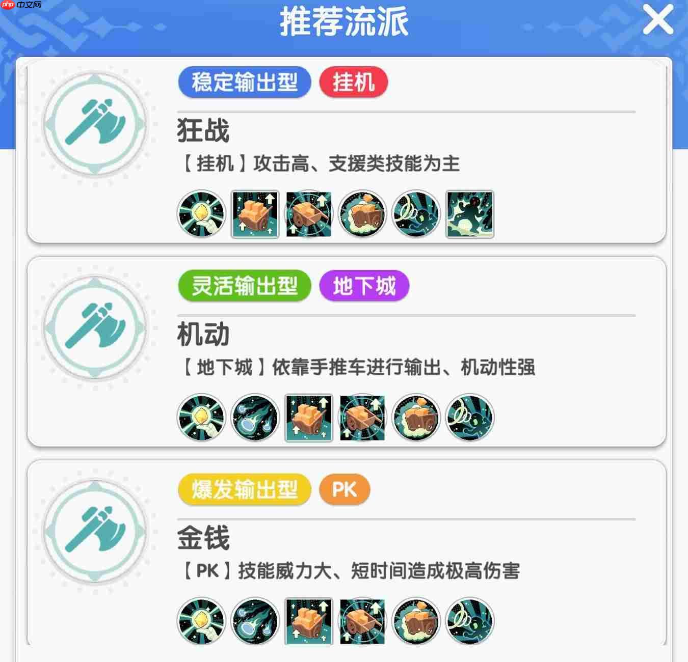 仙境传说重生法师毒念流派怎么选