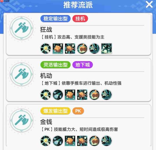 仙境传说重生法师毒念流派怎么选