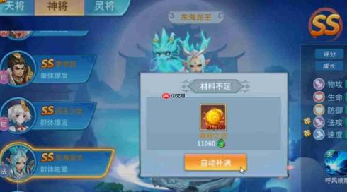 仙灵物语龙王技能怎么搭配龙王技能搭配攻略