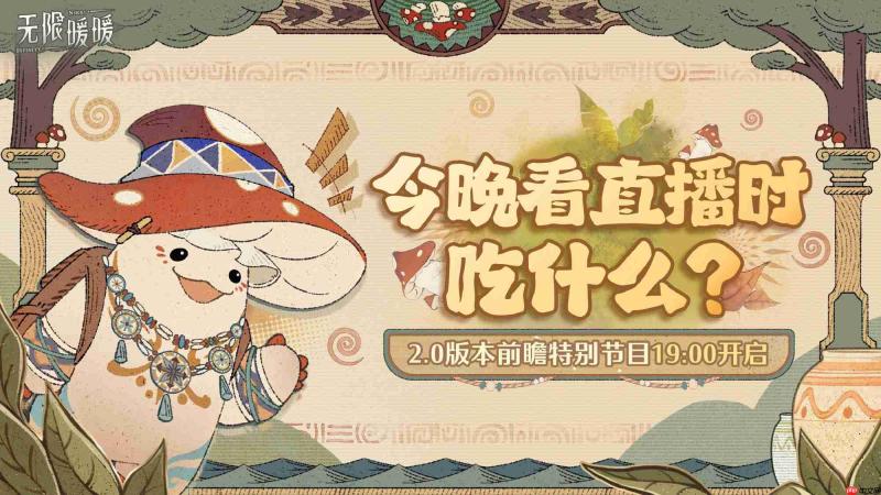 无限暖暖2.0前瞻兑换码-无限暖暖2.0前瞻兑换码汇总