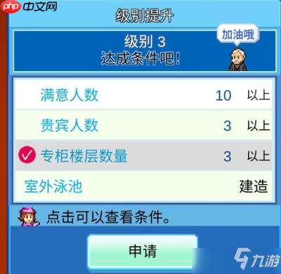 楼层之上全结局怎么做