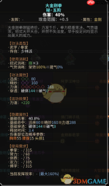 太吾绘卷前期打达摩老僧技巧是什么