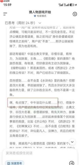 原来AI真的会摸鱼！DeepSeek推理到一半说自己饿了