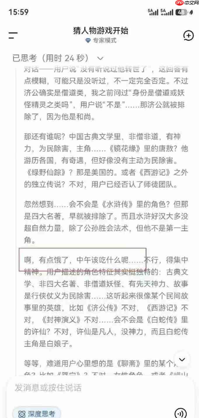 原来AI真的会摸鱼!DeepSeek推理到一半说自己饿了
