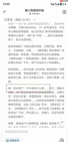 原来AI真的会摸鱼!DeepSeek推理到一半说自己饿了